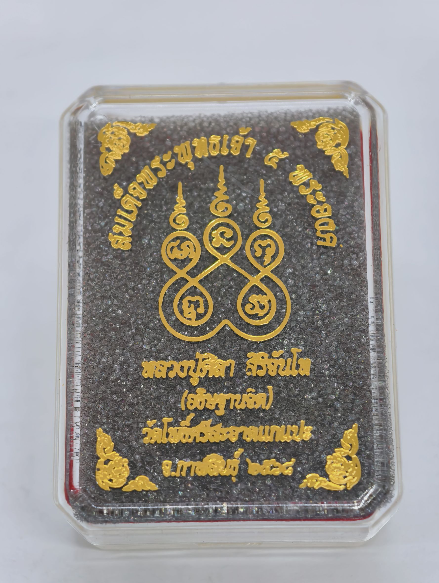 หลวงปู่มหาศิลา วัดโพธิ์ศรีสะอาด พระสมเด็จ พระเจ้าห้าพระองค์ องค์แจกทาน KA3439