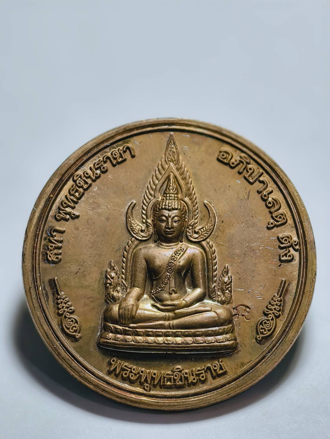 เหรียญบาตรน้ำมนต์ พระพุทธชินราช รุ่น บารมีพรหม มาหาพุทธาภิเษกเสาร์ 5 บริษัท TOT จัดสร้าง AC1746