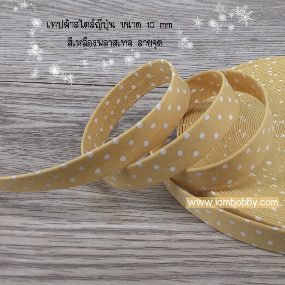 ริบบิ้นผ้า เทปผ้าสไตล์ญี่ปุ่น ขนาด 10 มิล สีพลาสเทลลายจุด (1 หลา) (เลือกสี)