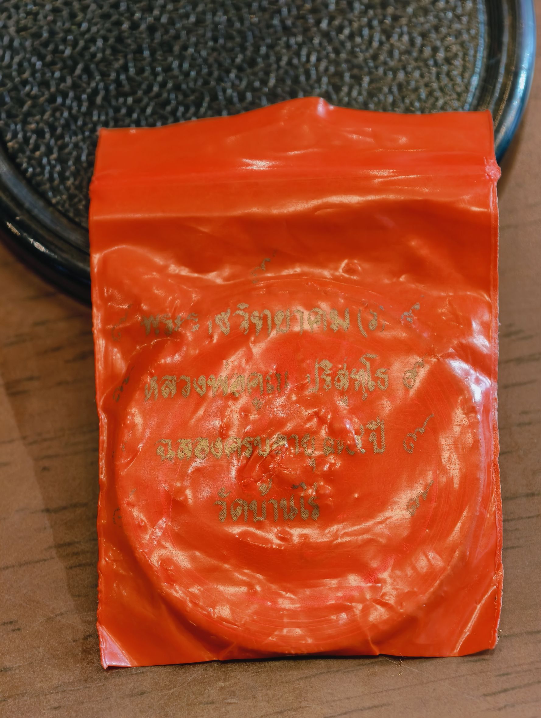 หลวงพ่อคูณ วัดบ้านไร่ ฉลอง 74 ปี เพิ่งเคยออกจากซอง AC2434