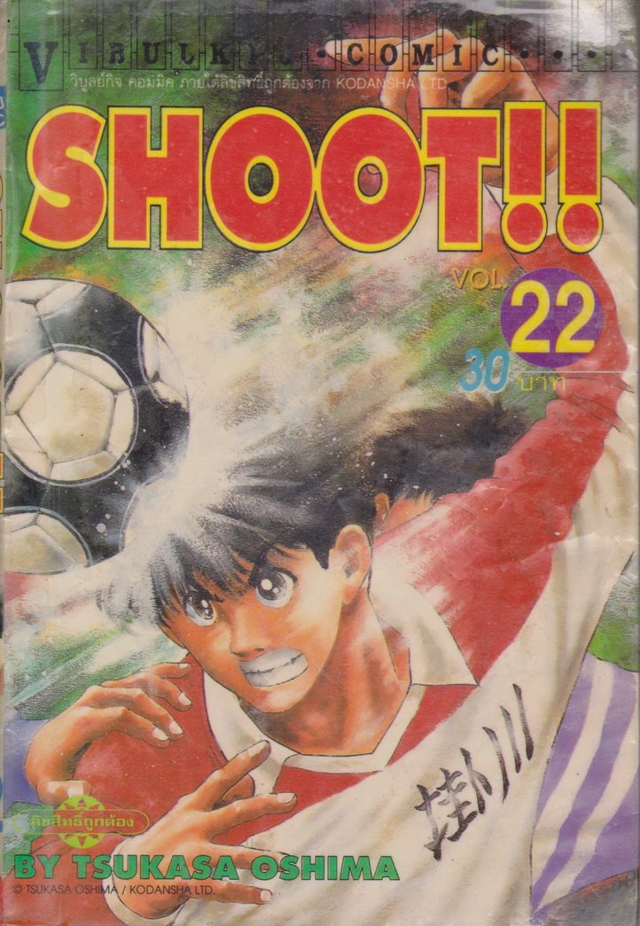 หนังสือการ์ตูน (เช่า) SHOOT 5 ภาคครบจบ รวม 67 เล่ม (ขายยกชุด) ผู้เขียน Tsukasa Oshima