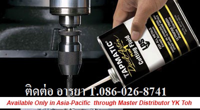 DUAL ACTION PLUS #1 CUTTING FLUIDน้ำยาหล่อเย็นสูตรโซลเว้นท์ออกแบบมาเพื่องานโลหะแข็ง เหนียว เช่น สเตนเลส และ ไททาเนียม