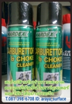 Carburetor & Choke Cleaner สเปรย์สำหรับทำความสะอาดตะกอนที่เกิดขึ้นในคาร์บิวเรเตอร์ และโช๊คได้ อย่างรวดเร็ว