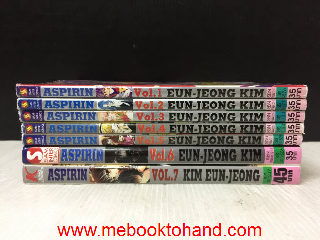 Aspirin ตะลุยแดนหรรษา 1-7 จบ