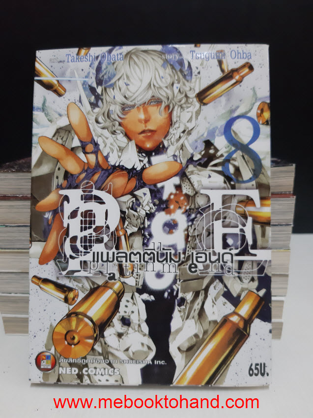 Platinum End แพลตตินัม เอนด์ 1-14 จบ