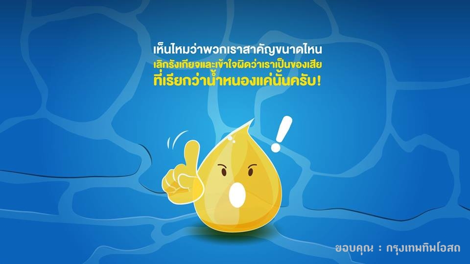 ยาแก้น้ำเหลืองเสีย