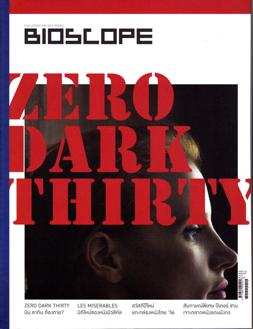 นิตยสาร Bioscope ฉบับที่ 132
