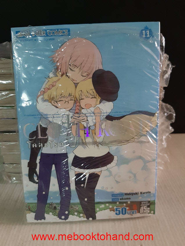 Cloth Road โคลธโรด 1-11 จบ