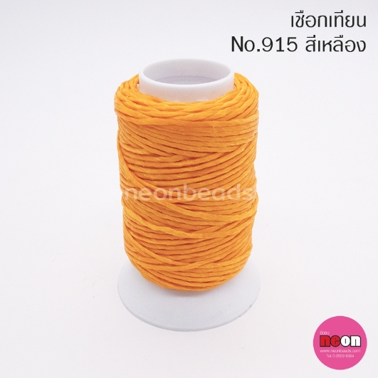 เชือกเทียนตรากีต้าร์(หลอดเล็ก)no.915สีเหลือง