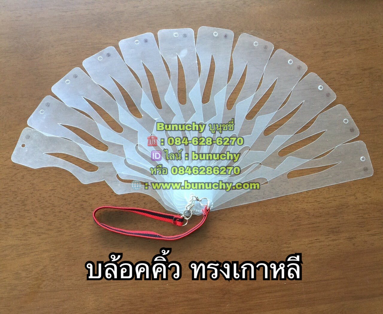 บล๊อคคิ้ว ทรงเกาหลี (1 ชุดมี 12 แบบ)
