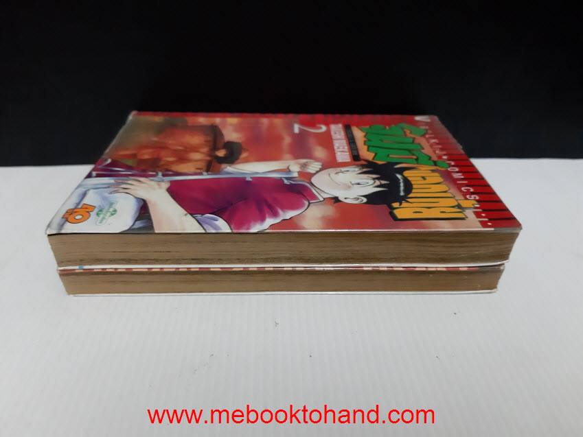 จินมี่ ผจญภัย ตอนพิเศษ 1-2 จบในเล่ม