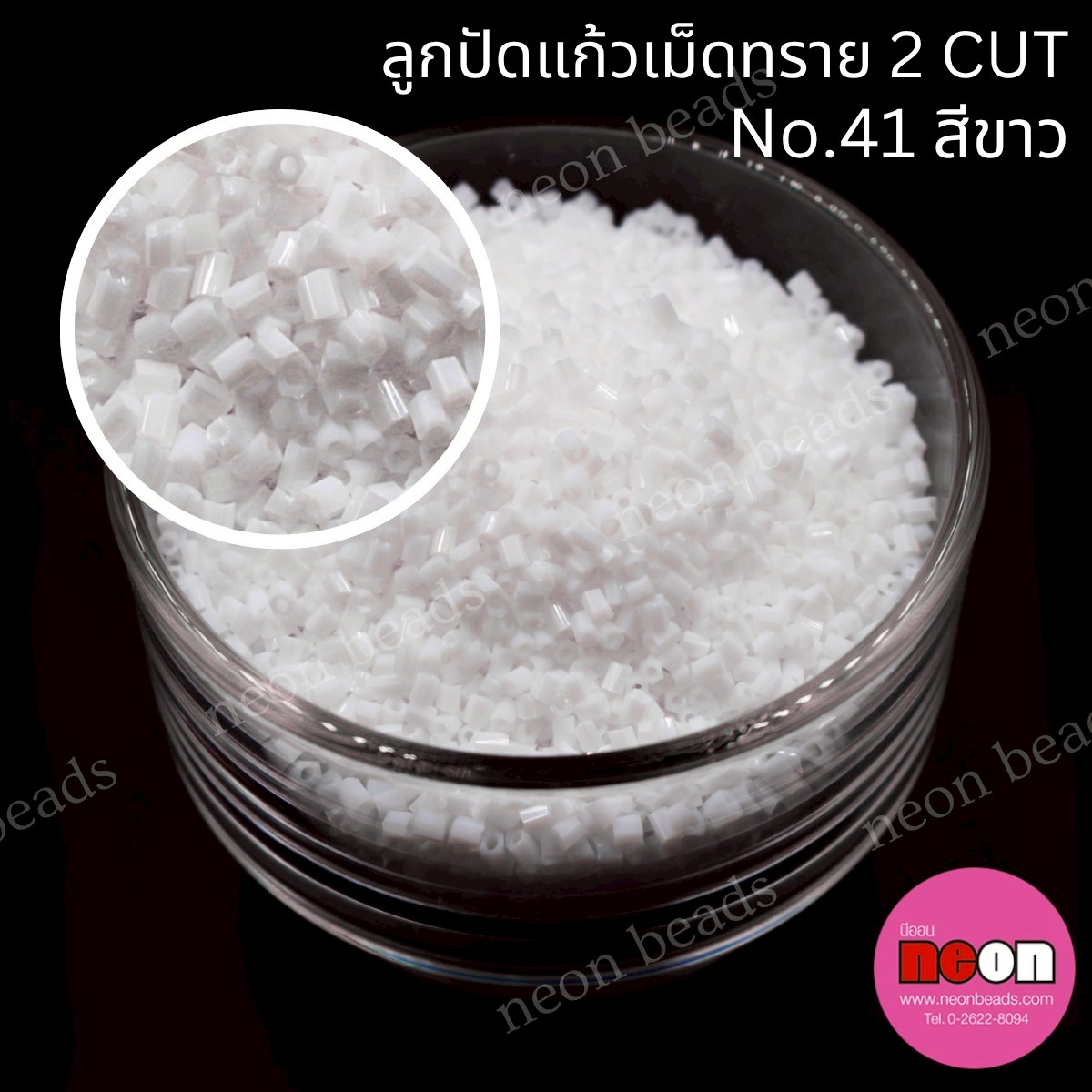 ลูกปัดแก้วเม็ดทราย2CUT-41สีขาวขุ่น