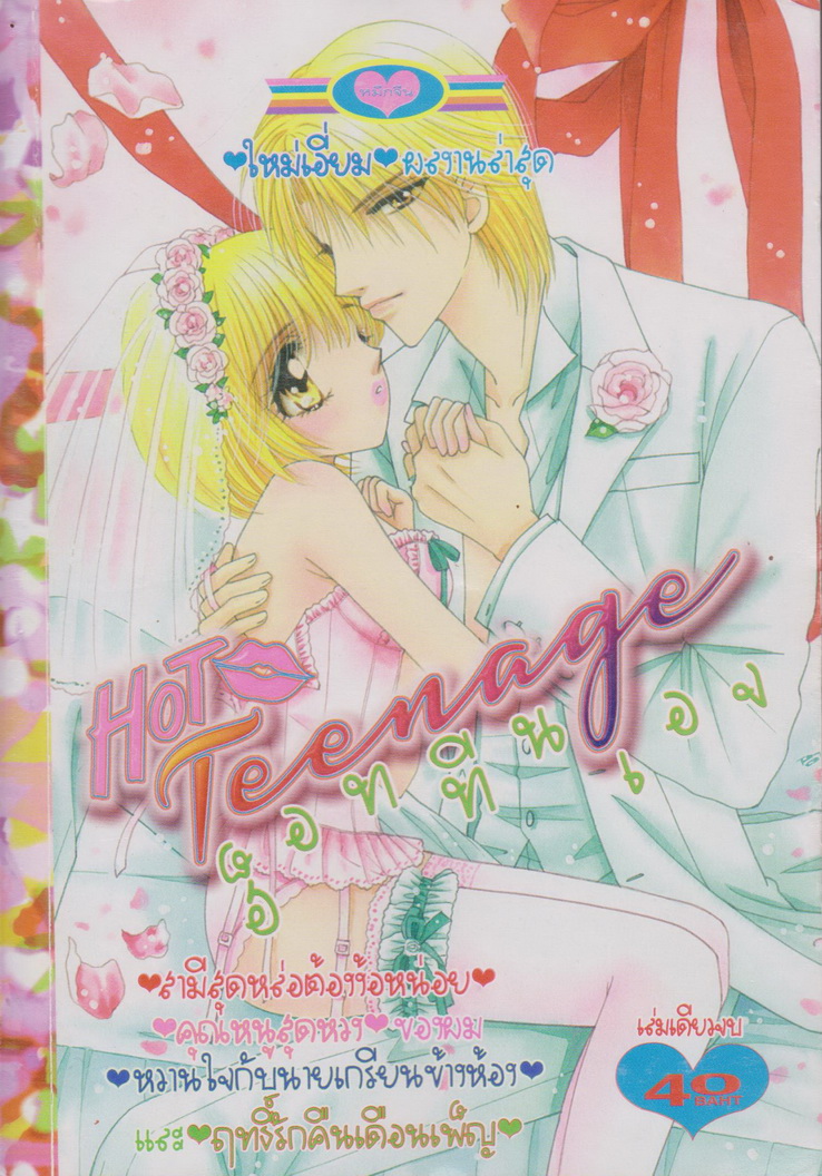 การ์ตูนตาหวาน หมึกจีน (เล่มเดียวจบ) ชุดที่ 23 (5 เล่มชุด)