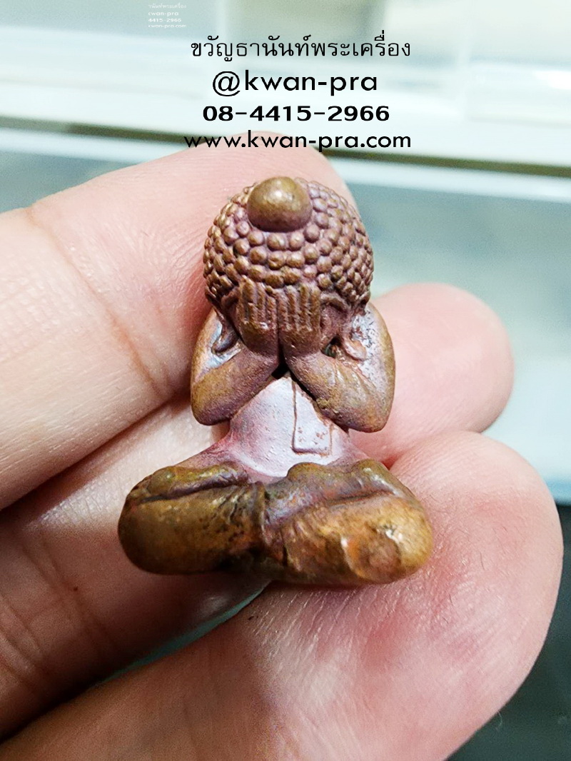 หลวงปู่แสง วัดโพธิ์ชัย นครพนม พระปิดตา รุ่น นะอรหัง อุดมวลสาร (KP5894)