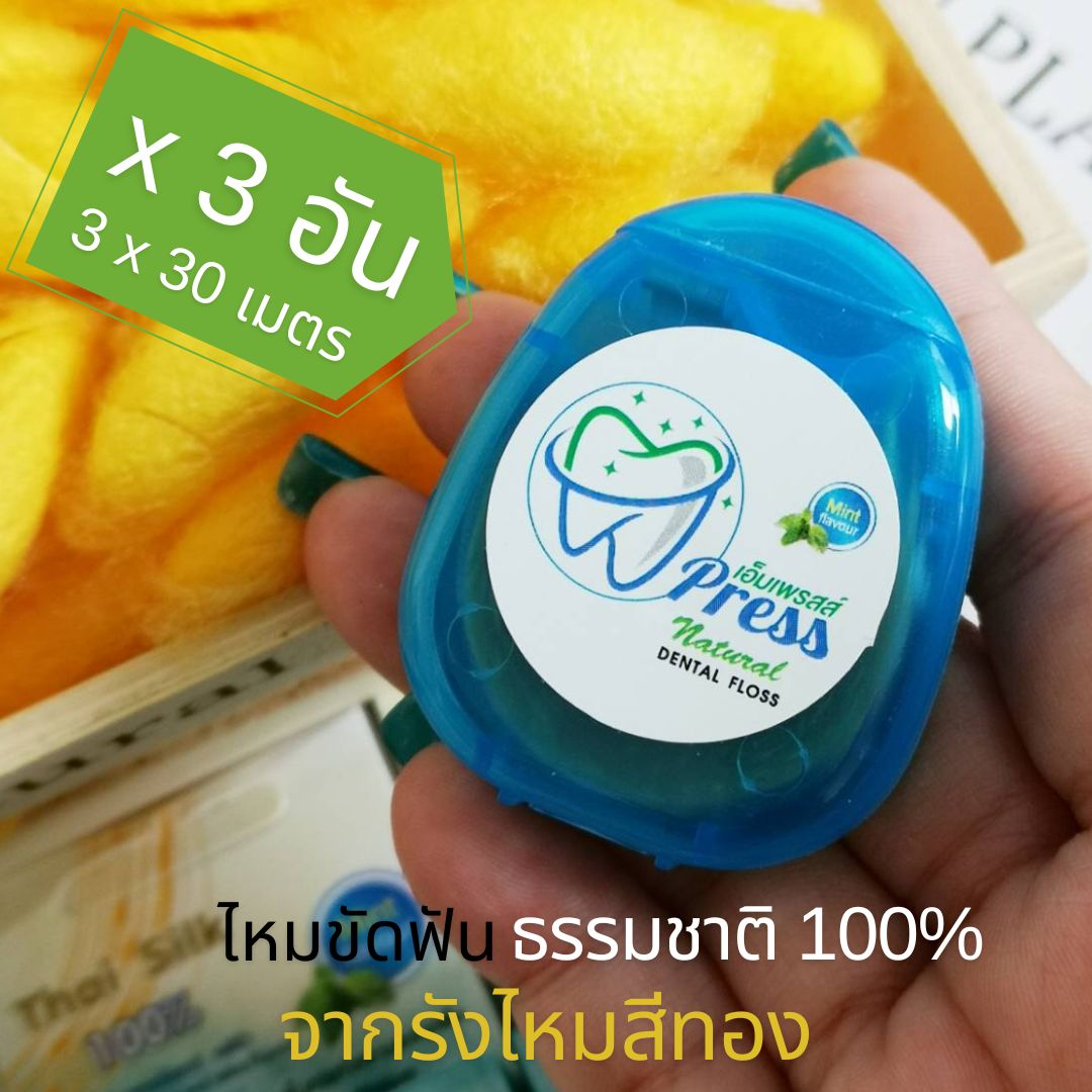 ไหมขัดฟัน แพค 3 ชิ้น