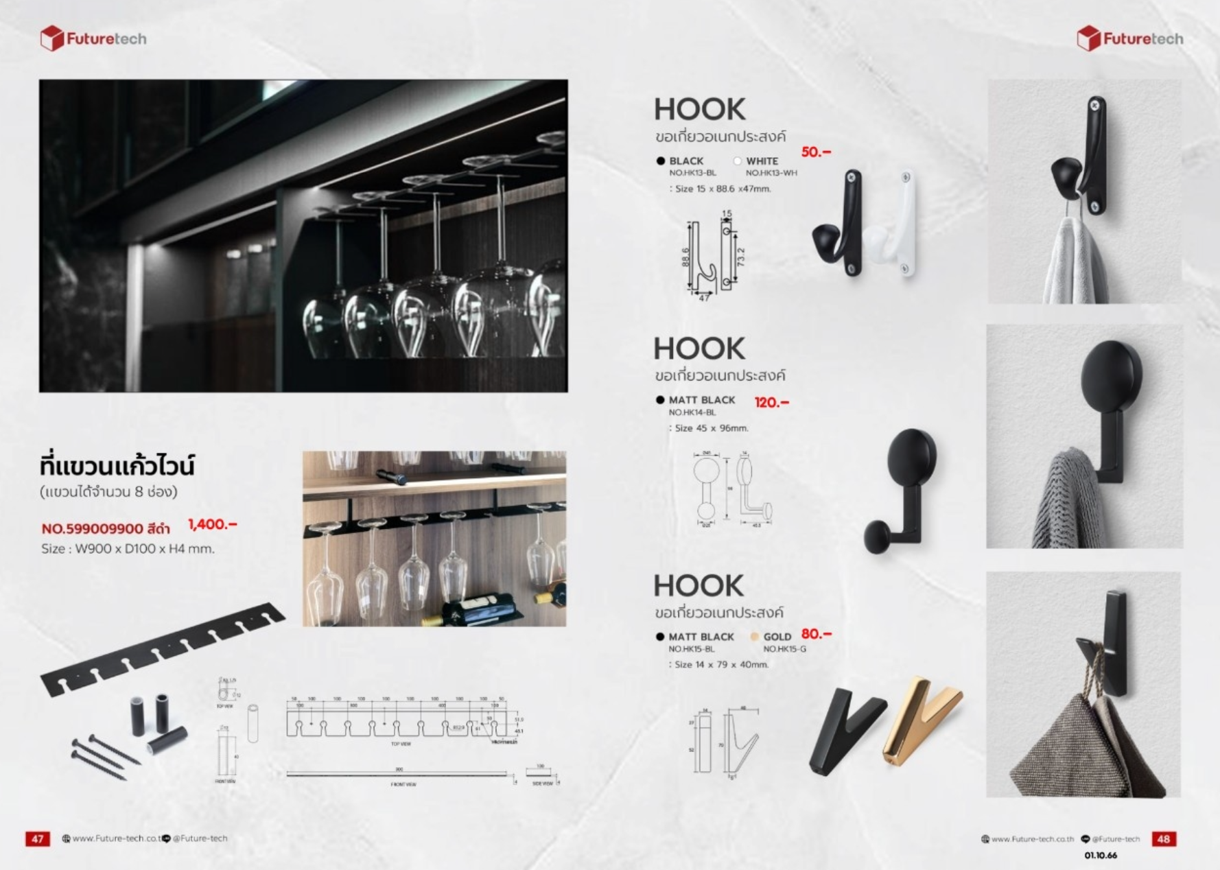 Futuretech ตระแกรงต่างๆ