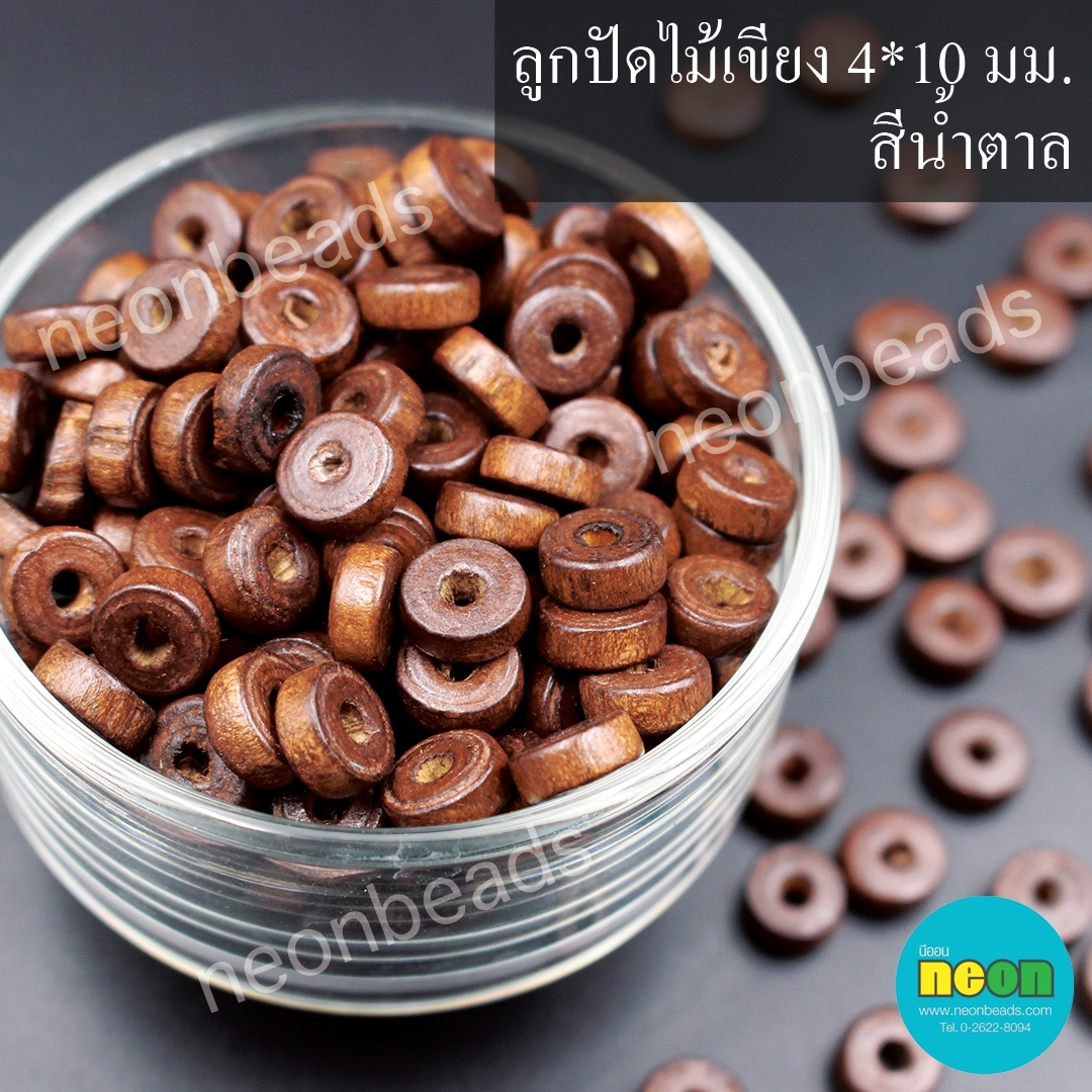ลูกปัดไม้เขียงไม้4*10มม.สีน้ำตาลกลาง/500กรัม