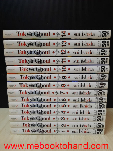 Tokyo Ghoul โตเกียวกูล 1-14 จบ