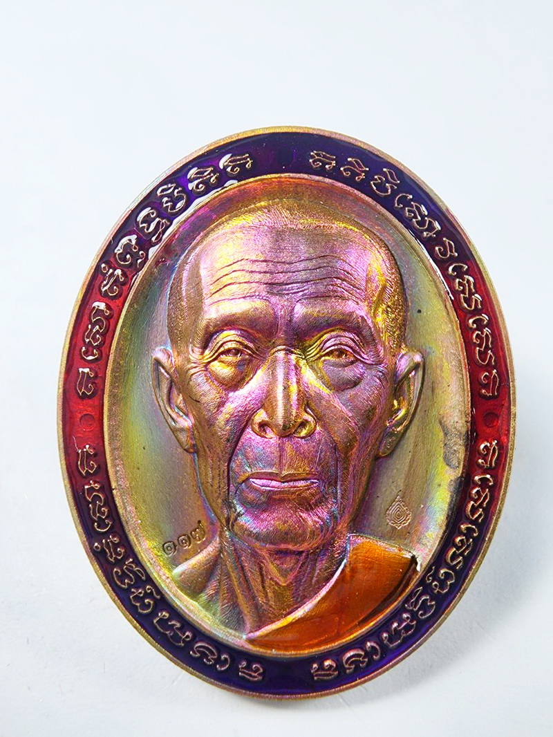 หลวงปู่โต๊ะ วัดถ้ำสิงโต ทองมงคลเศรษฐี 135 ปี ชาติกาล รุ้ง ลงยา (KA109)