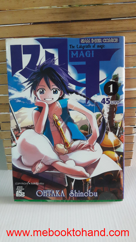 MAJI เมไจ อาละดินผจญภัย 1-21