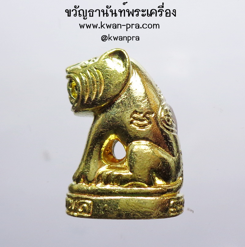 หลวงพ่อรวย อคฺคสาโร วัดมาบตาพุด เสือรวยมหาอำนาจ รุ่น 1 กล่องเดิม (KP3973)