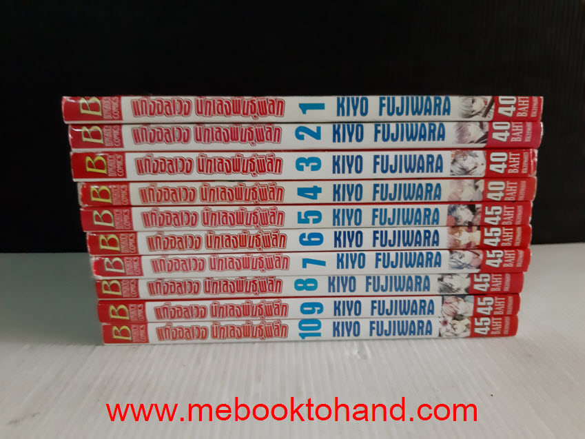 แก๊งอลเวง นักเลงพันธุ์พิลึก 1-10 จบ