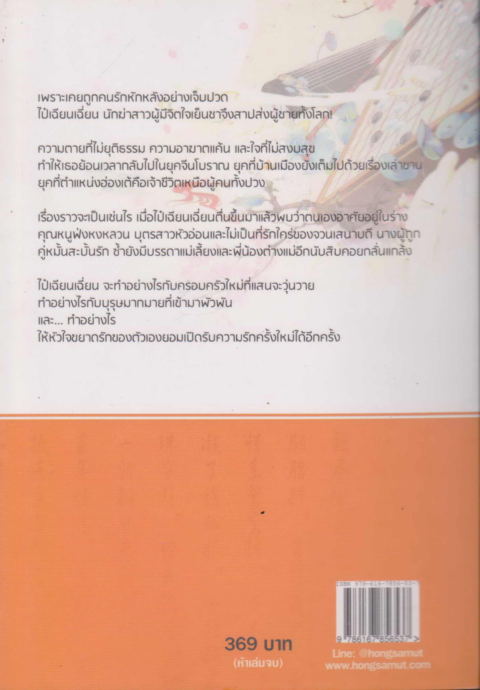 นิยายชุด แสนพยศ เล่ม 1-5 จบ (ขายยกชุด) ผู้เขียน XIZIQING