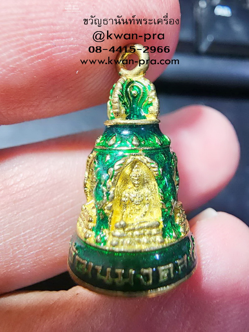 หลวงพ่อพัฒน์ วัดห้วยด้วน จ.นครสวรรค์ รูปหล่อระฆัง 99ปี กล่องเดิม (AB5764)