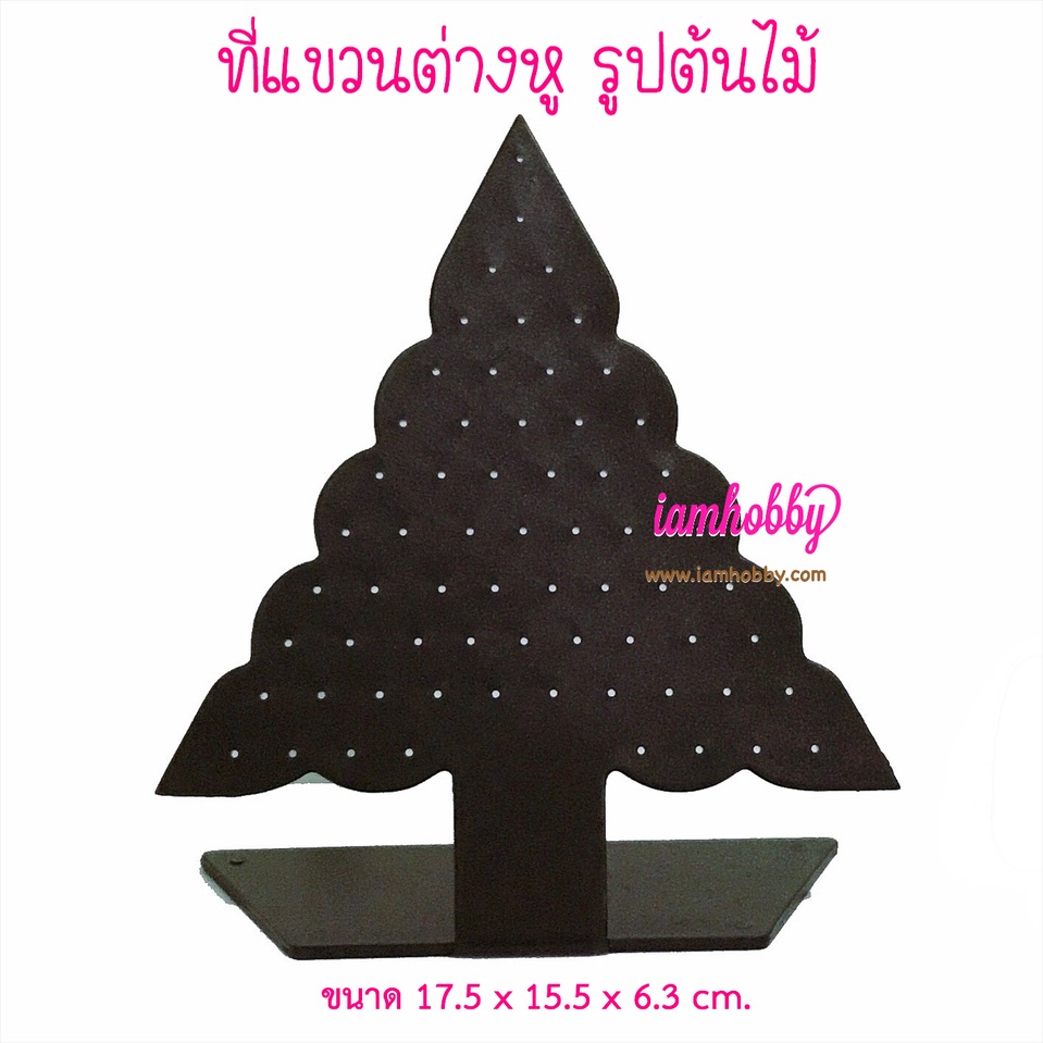 ที่แขวนต่างหู รูปต้นไม้ (6 ชิ้น)