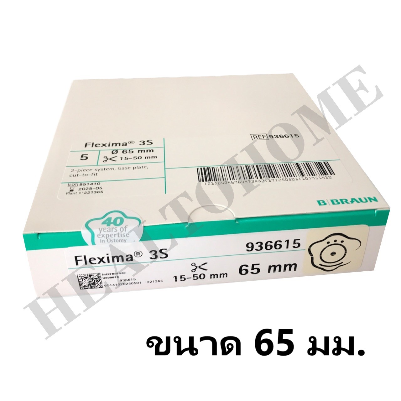 B Braun Flexima 3S แป้นติดหน้าท้อง (เฉพาะแป้น)