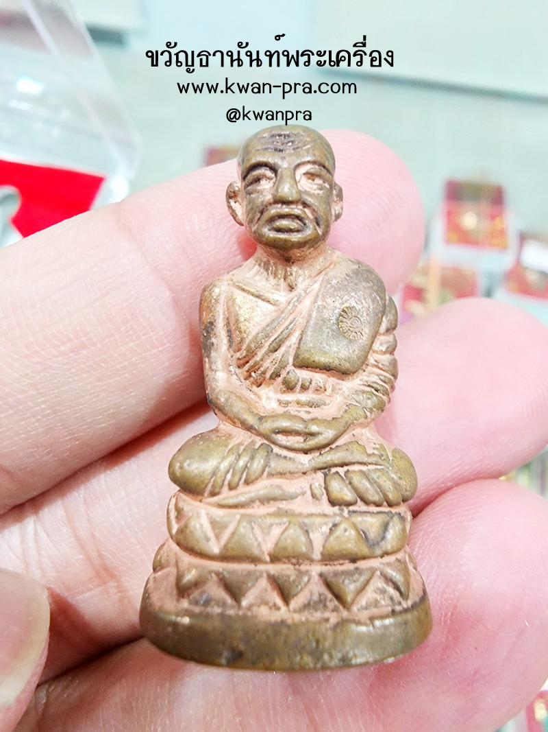 หลวงปู่อิ่ม วัดทุ่งนาใหม่ นครศรีธรรมราช หลวงพ่อทวด บัวรอบก้นลายเซ็น มวลสารเก่า (KP5008)