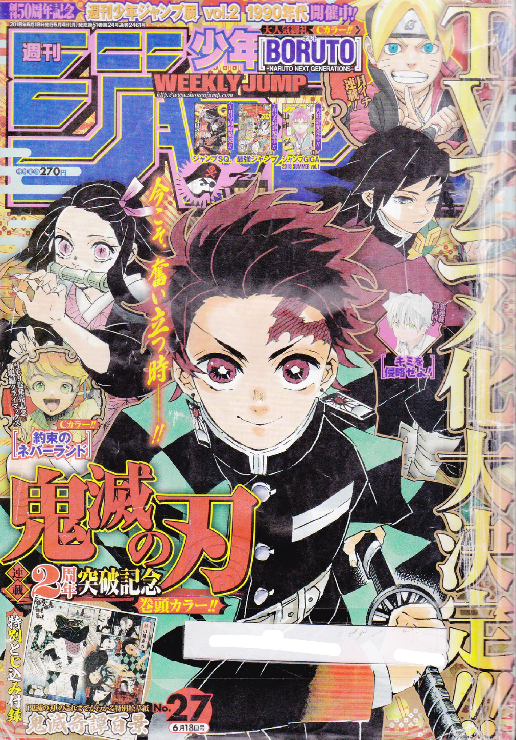 นิตยสารการ์ตูน WEEKLY SHONEN JUMP ฉบับที่ 27 เดือนมิถุนายน ปี 2018