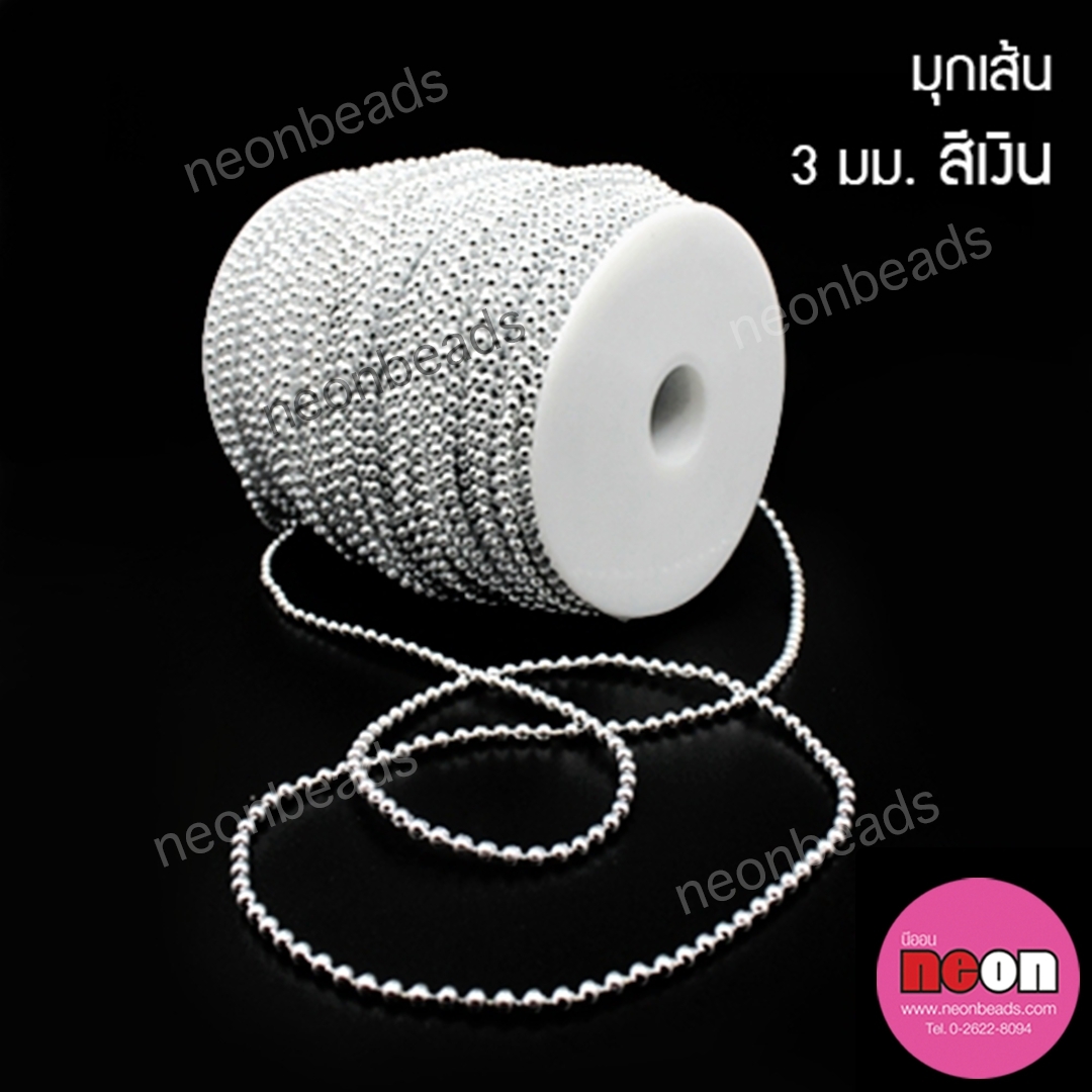 มุกเส้น3มม.เงิน/100เมตร