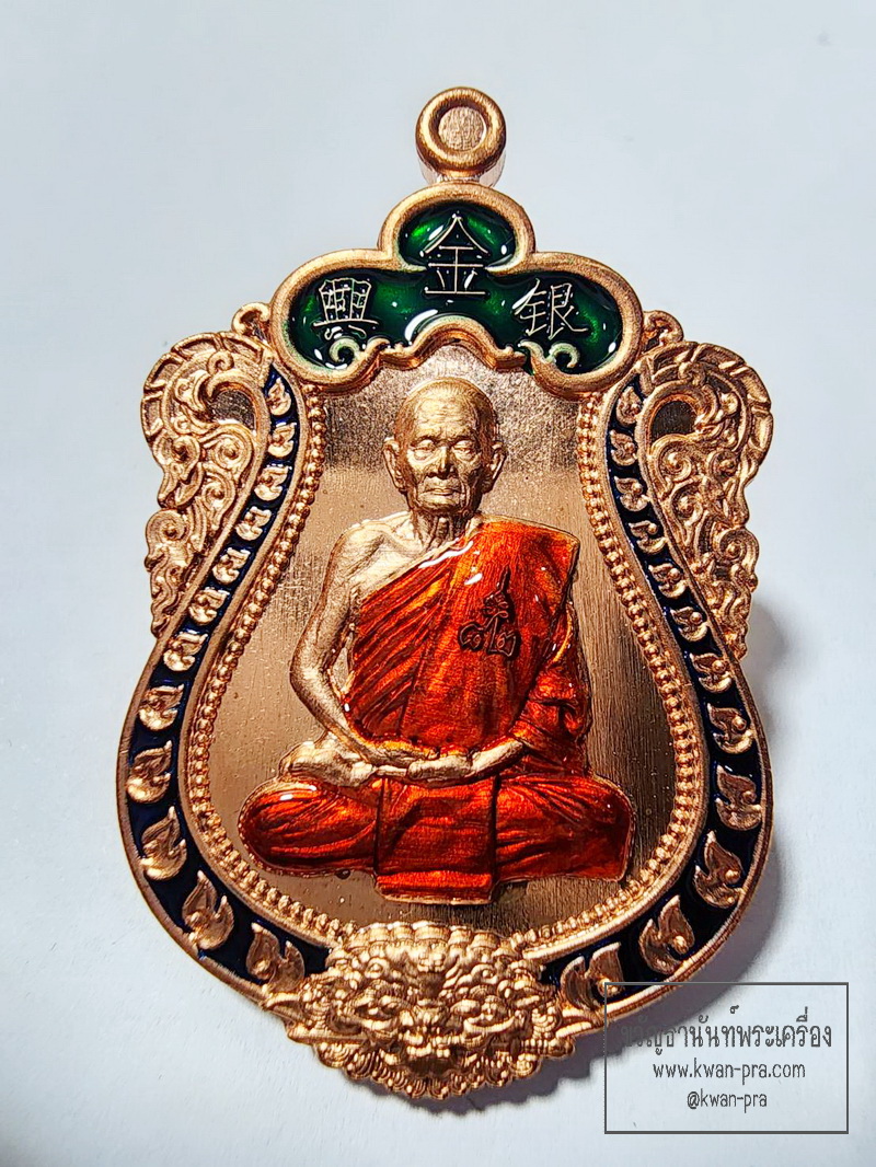 หลวงปู่บุญมา สำนักสงฆ์เขาเเก้วทอง ปราจีนบุรี เหรียญ รุ่น มหาบารมี ๘๒ ปี (AC12)
