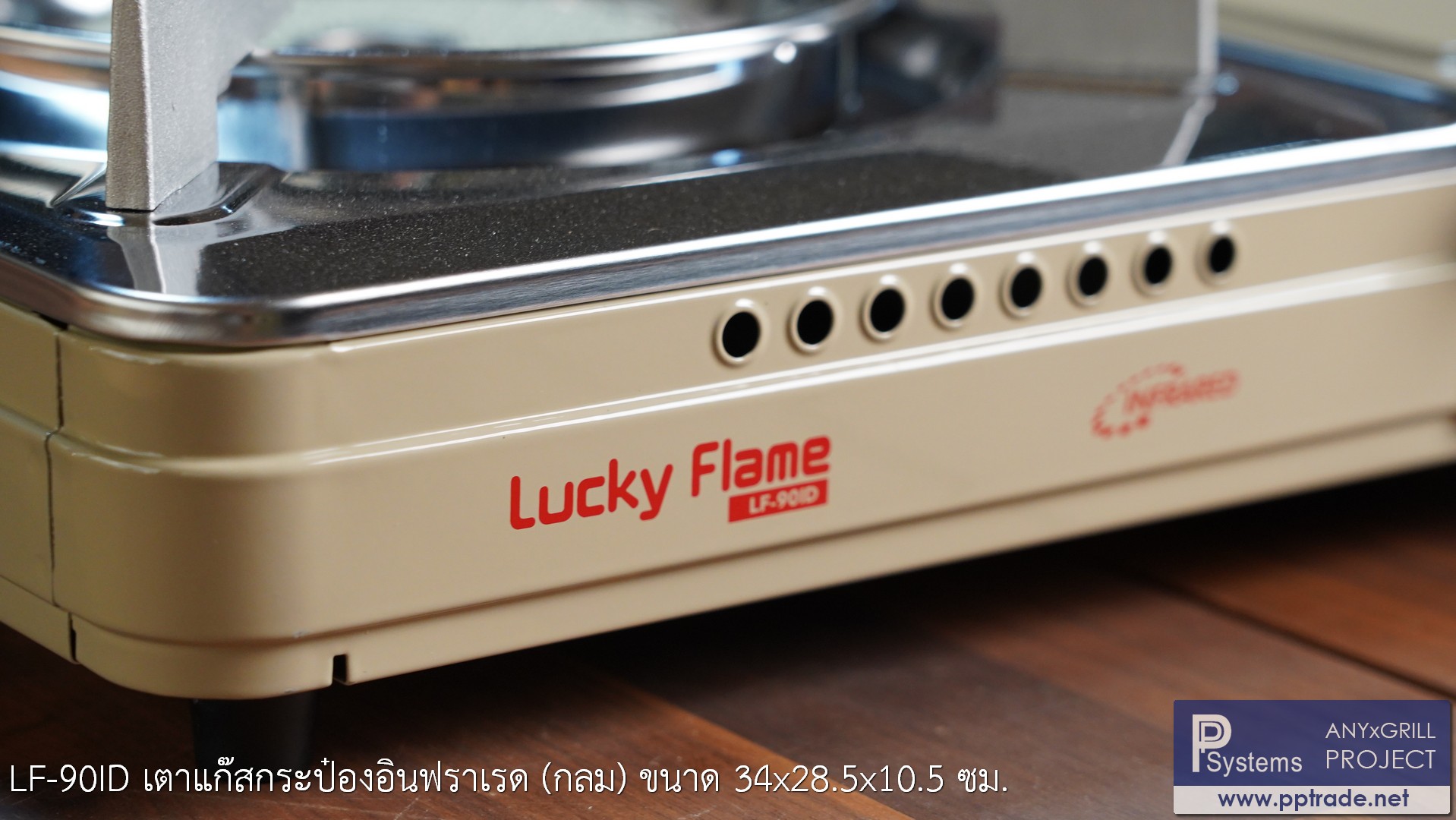 เตาแก๊สกระป๋องอินฟาเรด แบบใช้แก๊สกระป๋อง Lucky Flame LF-90ID