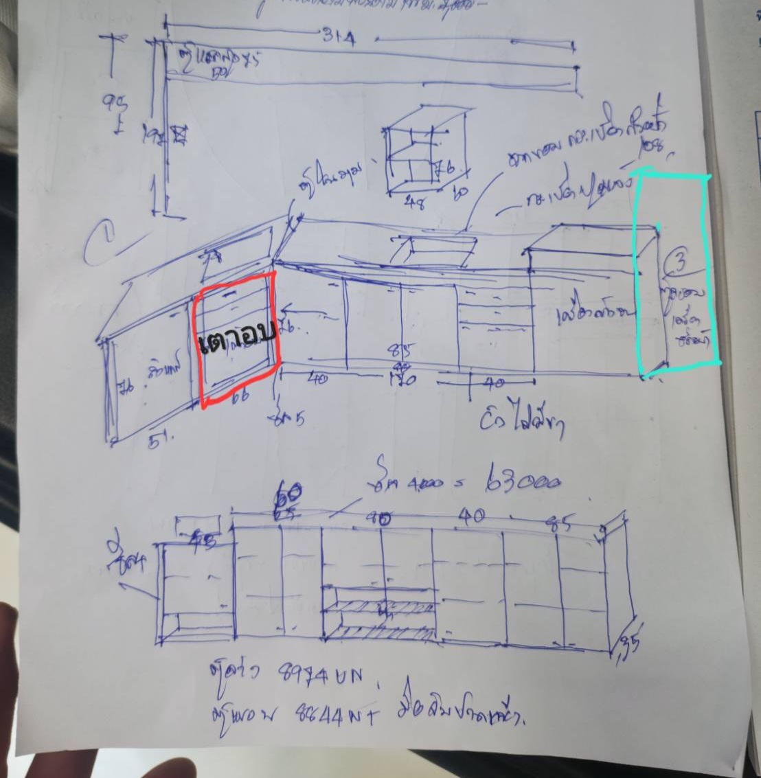 ครัวบิ้วอิน บ้านคุณเดฟ