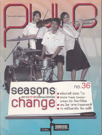นิตยสาร Pulp ฉบับที่ 36