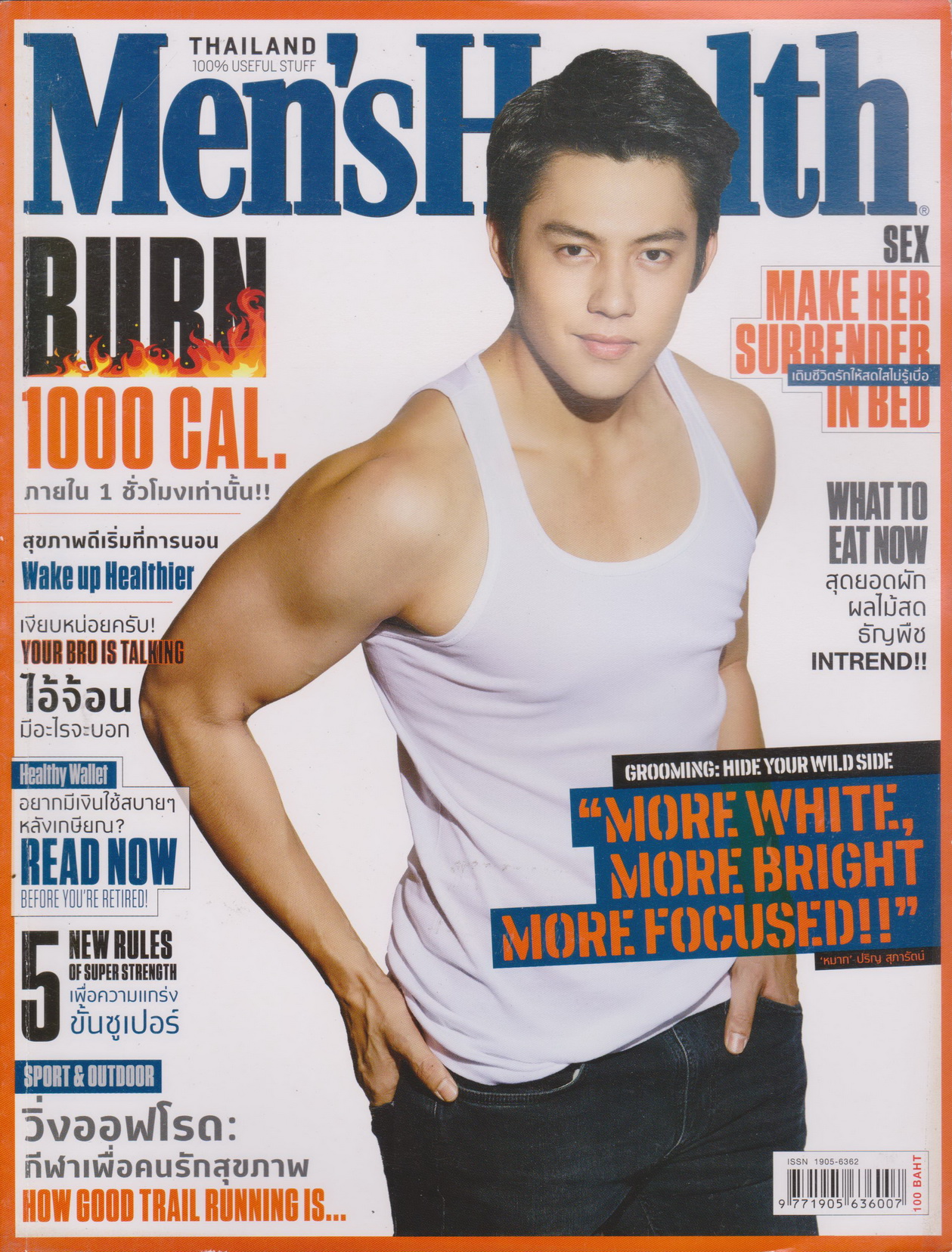 นิตยสาร Men's Health ฉบับเดือน พฤศจิกายน ปี 2014