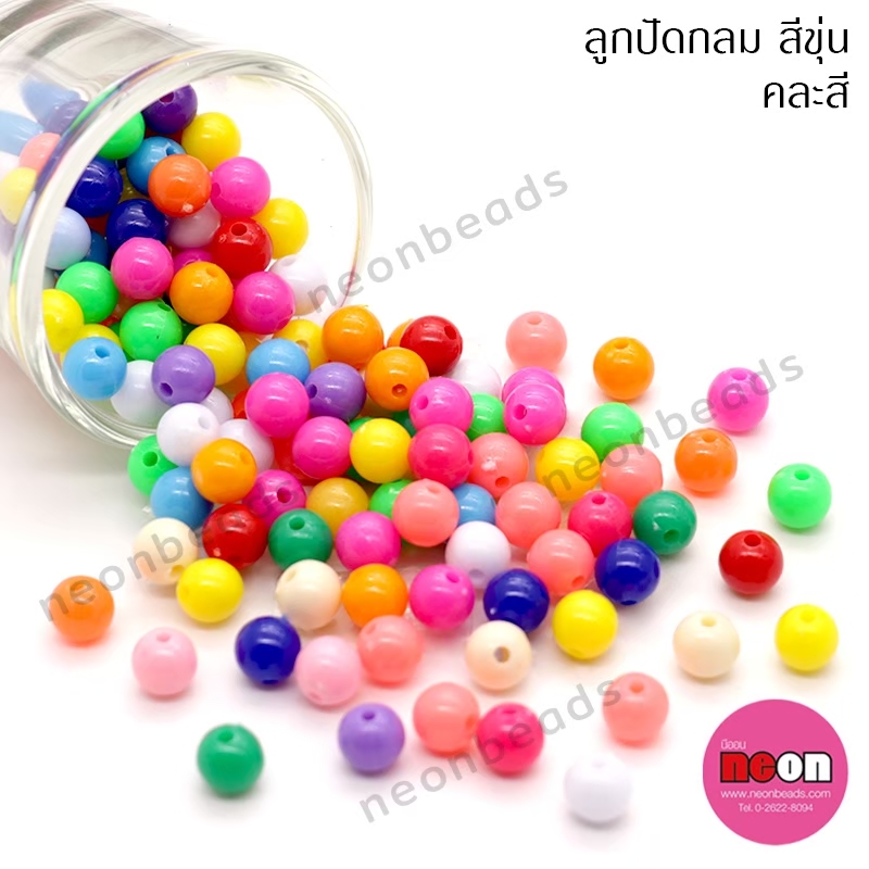 ลูกปัดพลาสติก6มม.กลมขุ่นคละสี