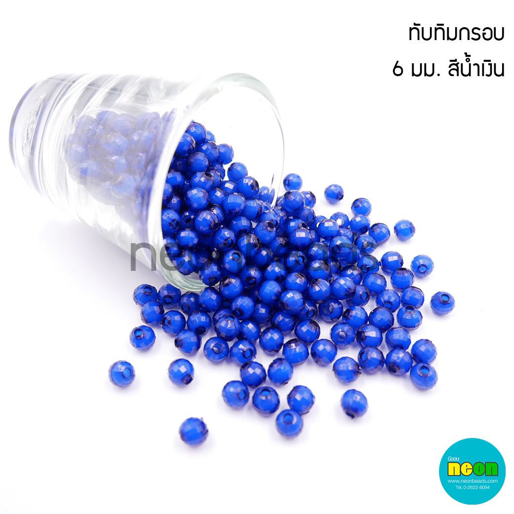 ลูกปัดทับทิมกรอบNo.18ขนาด6mm.สีน้ำเงิน