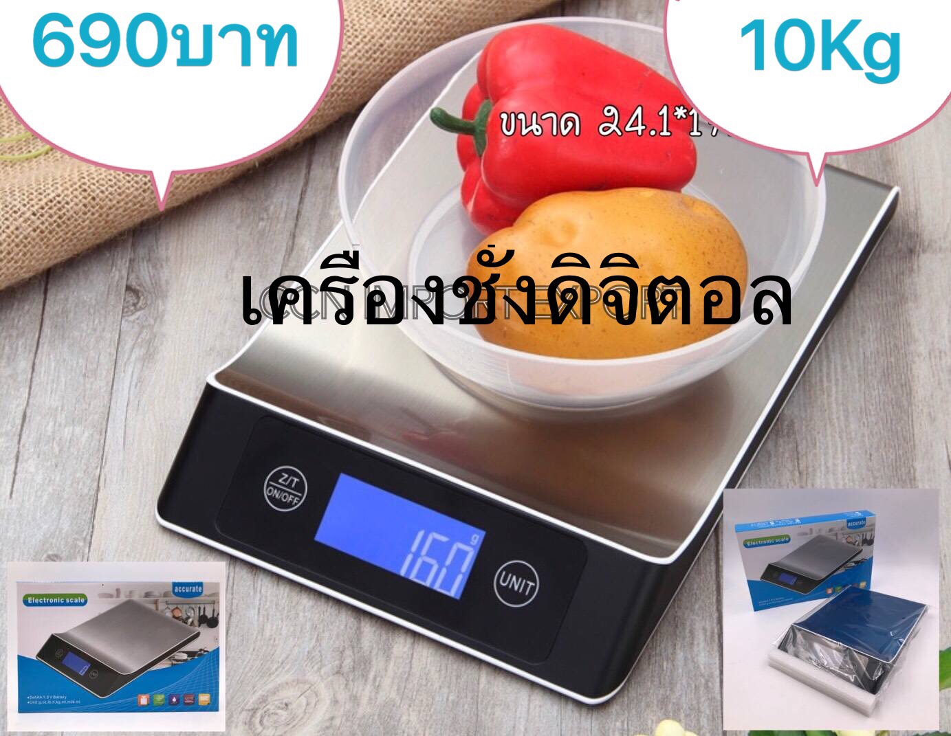 เครื่องชั่ง digital 10kg