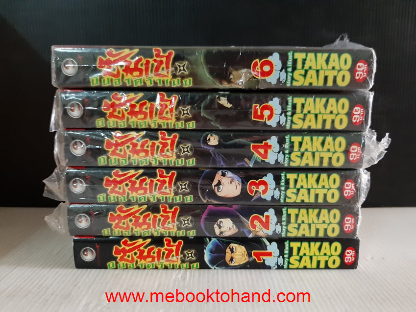 ซันเป้ นินจาคว้าเมฆ 1-6 จบ