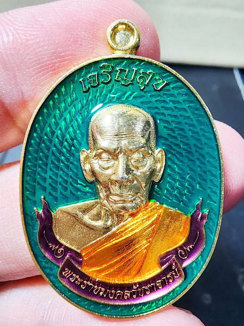 หลวงพ่อพัศน์ วัดห้วยด้วน เหรียญเจริญสุข คุ้ยพื้น ลงยา กล่องเดิม (AB5871)