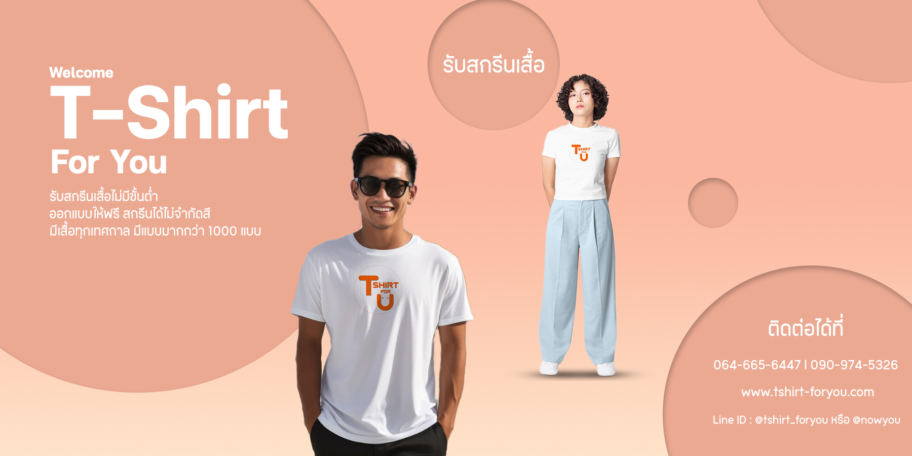 T Shirt For You
