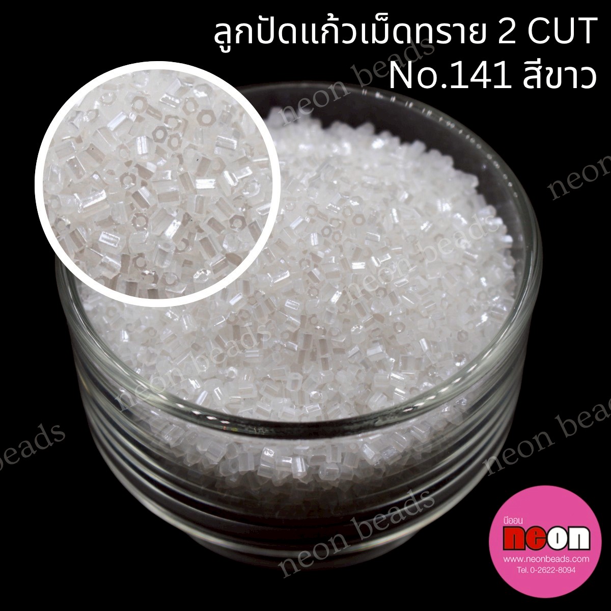 ลูกปัดแก้วเม็ดทราย2CUT-141 สีขาวมุก