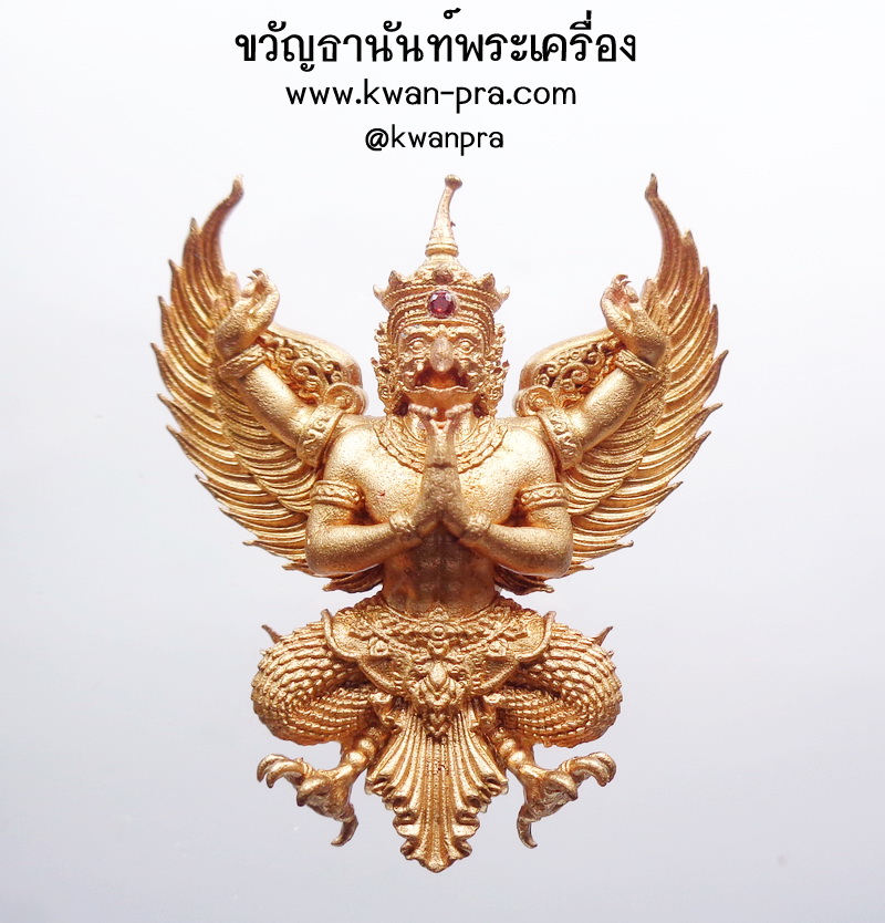 พญาครุฑทรงฤทธิ์ โคตรมหาเศรษฐี วัดพระมหาธาตุวรมหาวิหาร ฝังพลอย โนราห์ (KP3718)
