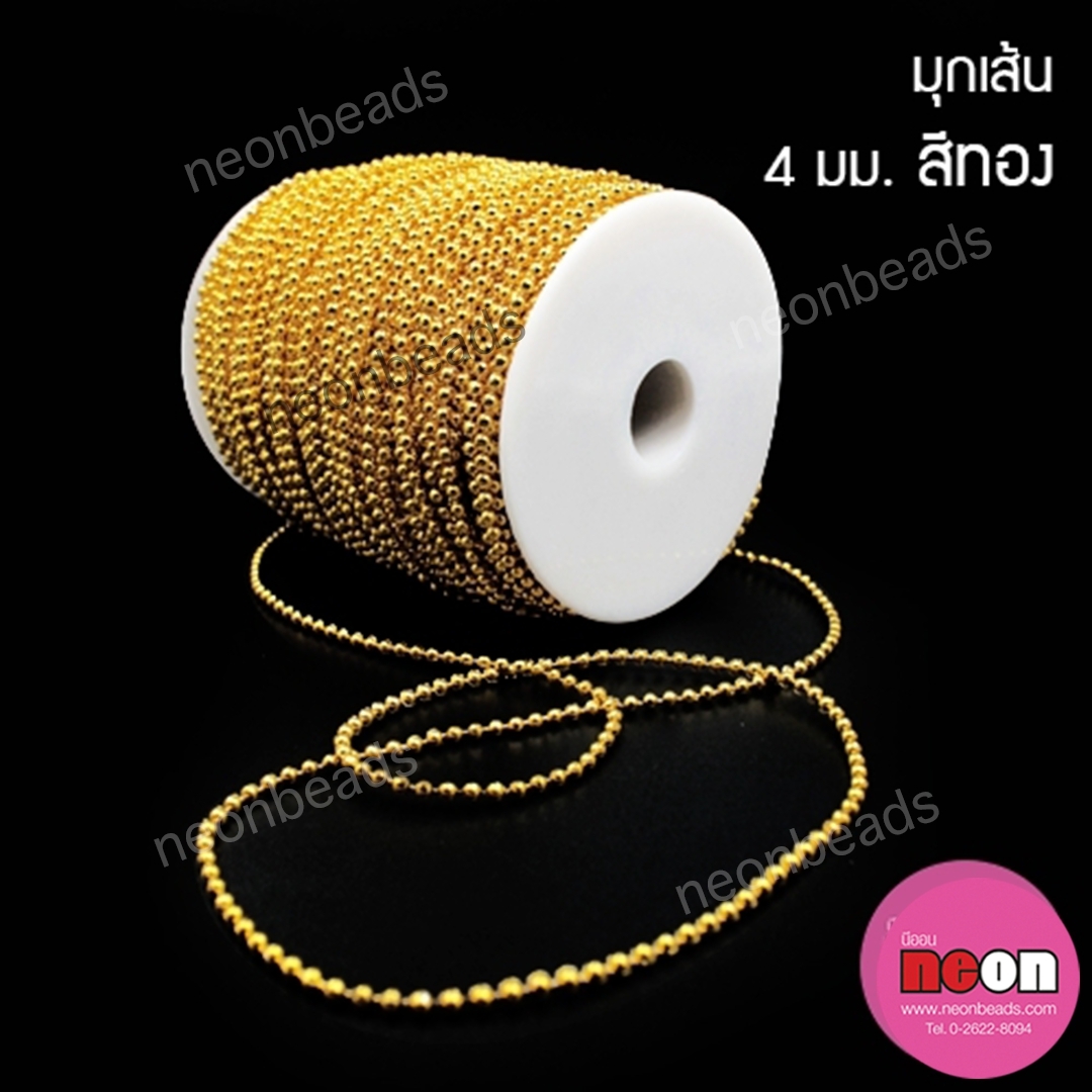 มุกเส้น4มม.ทอง/100เมตร