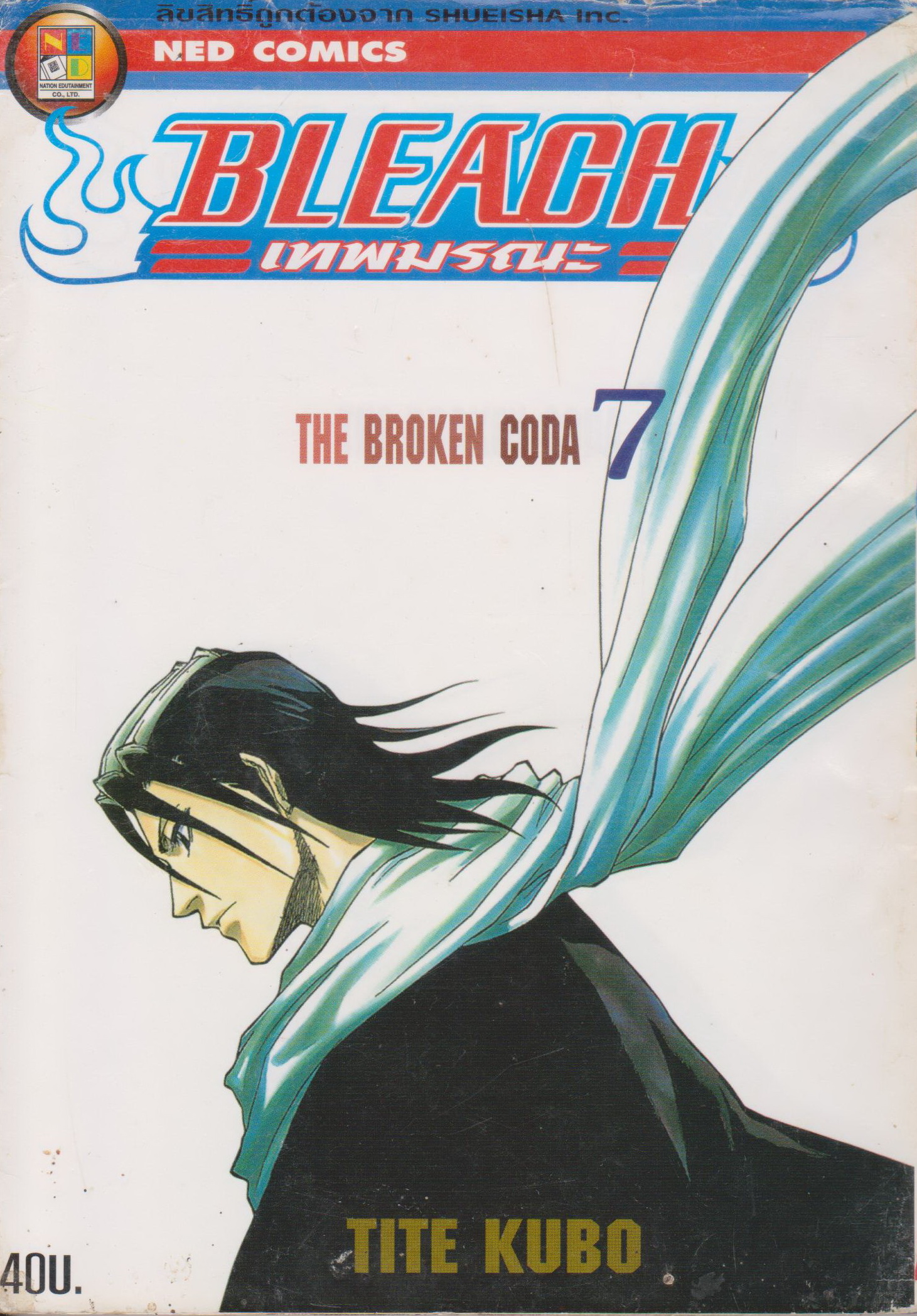 หนังสือการ์ตูน BLEACH เทพมรณะ เล่ม 1-31 (ขายยกชุด) ผู้เขียน TITE KUBO