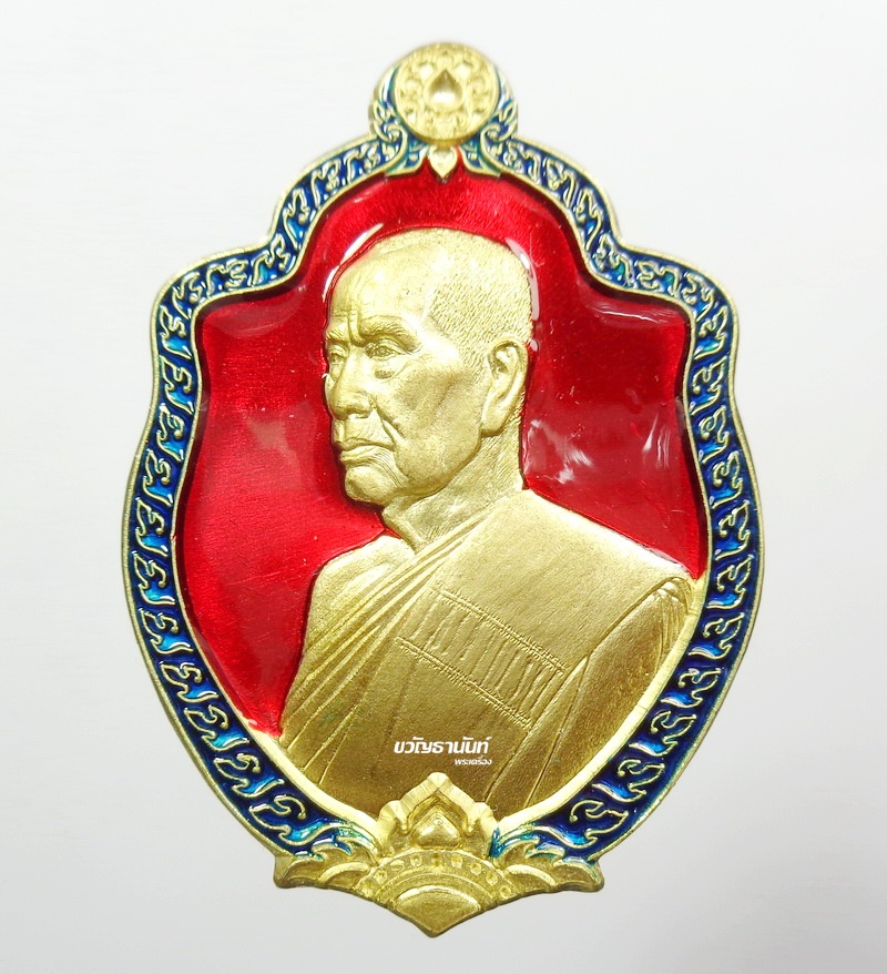 เหรียญอาร์ม หันข้าง หนุมาน รวยล่ำซำ หลวงพ่อพัฒน์ วัดห้วยด้วน ทองระฆังลงยา พื้นแดง ขอบน้ำเงิน