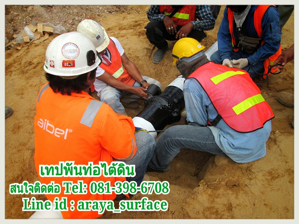 POLYKEN TAPE เทปพันท่อไต้ดิน เทปพันท่อป้องกันสนิม เทปพันท่ออันเดอร์กราว เทปพันท่อดับเพลิงไต้ดิน